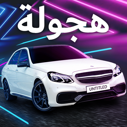 UHD - Ultimate Hajwala Drifter MOD APK (Mod Money)